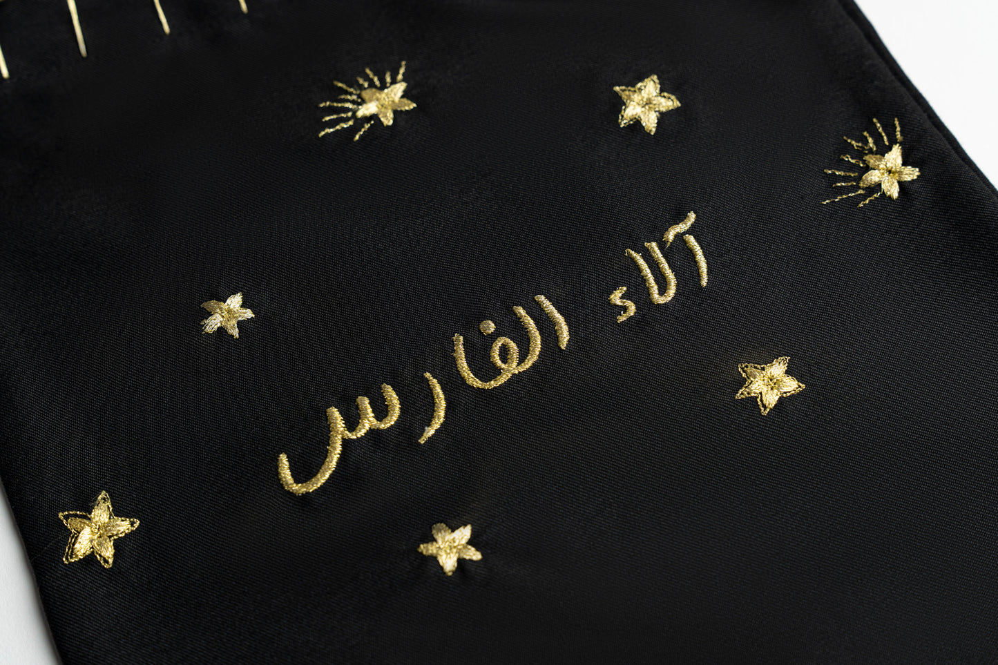 حقيبة قرقيعان