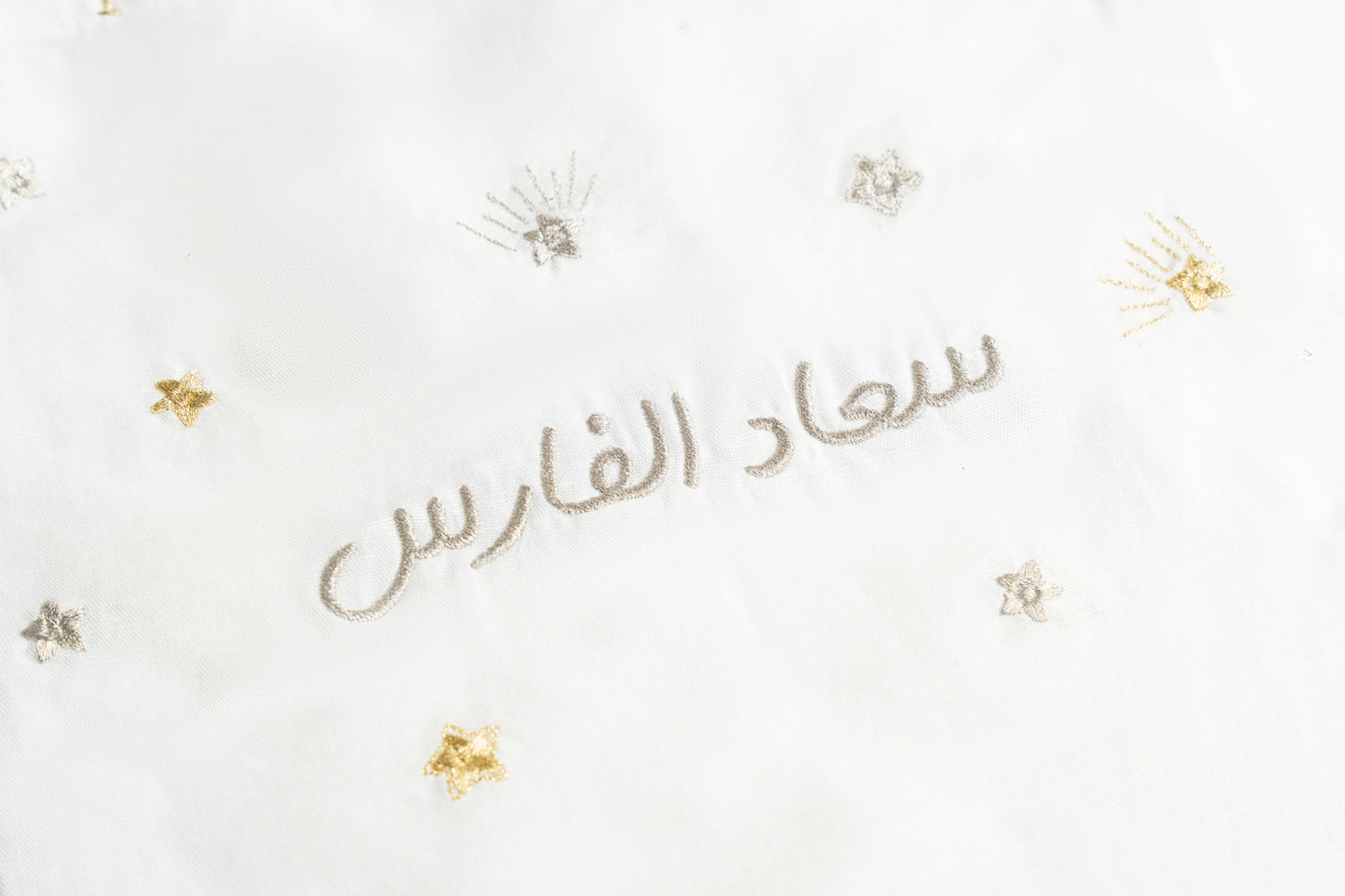 حقيبة قرقيعان