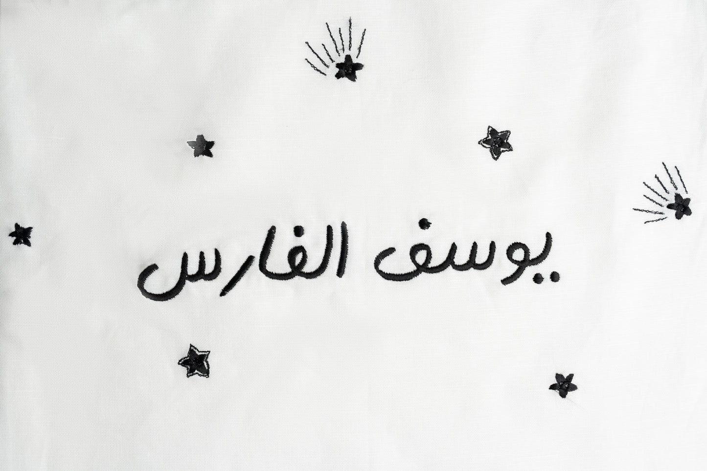 حقيبة قرقيعان